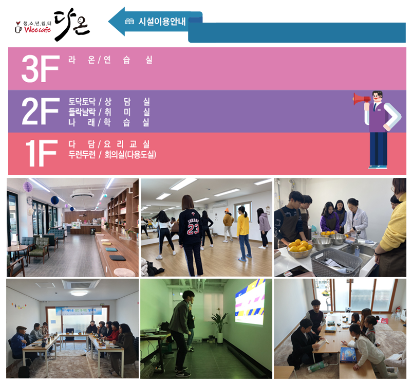 위카페 시설 이용안내